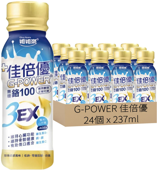 G-POWER 佳倍優 鉻100 3EX強化配方, 24個, 237ml