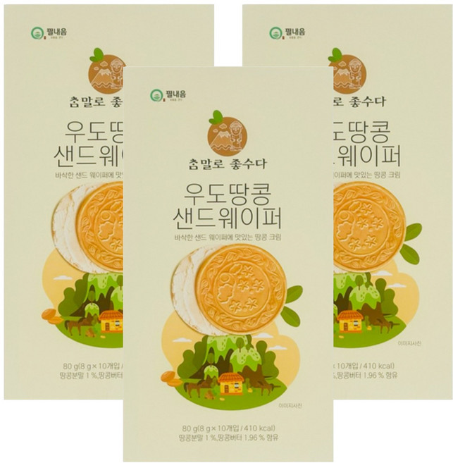 필내음 우도 땅콩 샌드웨이퍼 과자, 3개, 80g