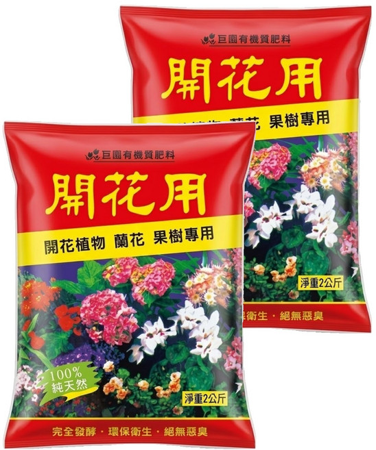 翠筠 巨園 開花用, 2kg, 2包