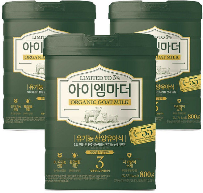 Namyang 南陽乳業 羊奶粉 3號 12~24個月, 800g, 3罐