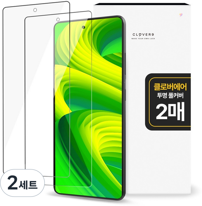 클로버나인 에어 풀커버 자가복원 고투명 TPU 휴대폰 액정보호필름 2p 세트, 2세트