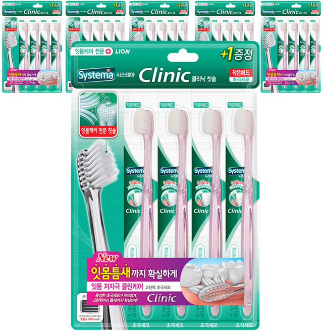 시스테마 클리닉 콤팩트 칫솔, 4개입, 6개