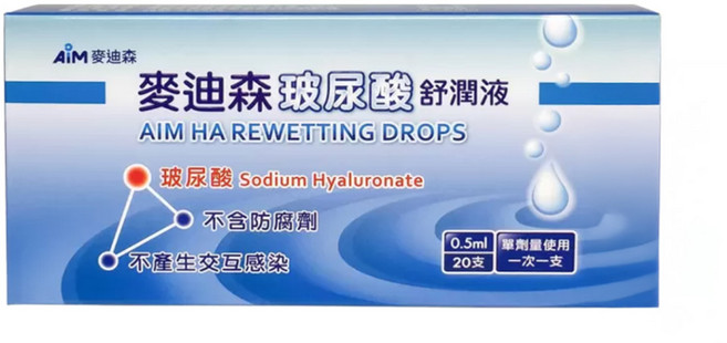 AiM 麥迪森 玻尿酸舒潤液 20個, 0.5ml, 1盒