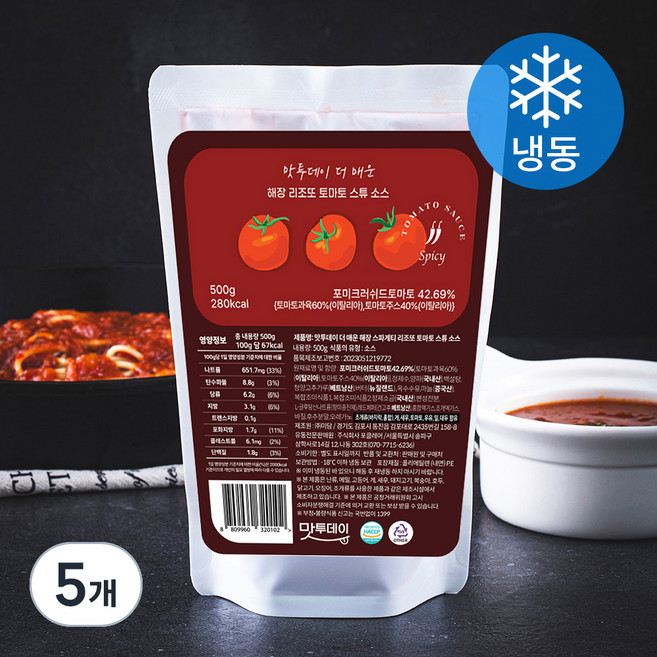 맛투데이 더 매운 해장 스파게티 리조또 토마토 스튜 소스 (냉동), 500g, 5개