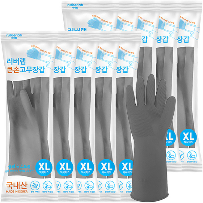 러버랩 국내산 큰손 고무장갑, 그레이, 특대(XL), 10개