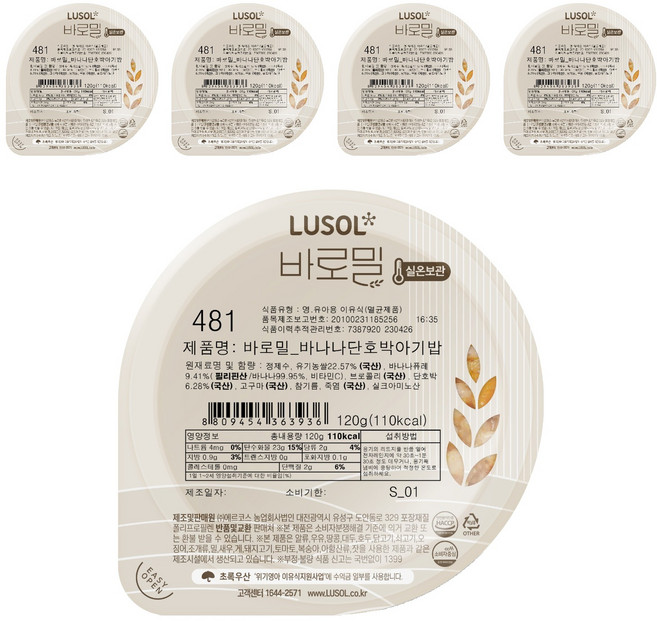 루솔 바로밀 바나나단호박아기밥 이유식 481, 혼합맛(바나나/단호박), 120g, 5개