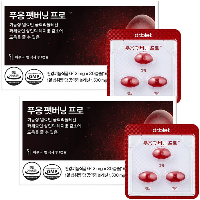푸응 팻버닝 프로, 2개, 30정