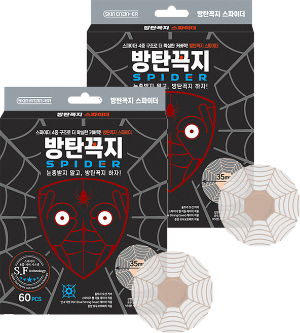 방탄꼭지 스킨엔진 스파이더 35mm 60p, 2개