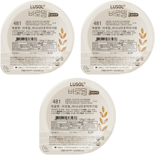루솔 바로밀 바나나단호박아기밥 이유식 481, 혼합맛(바나나/단호박), 120g, 3개