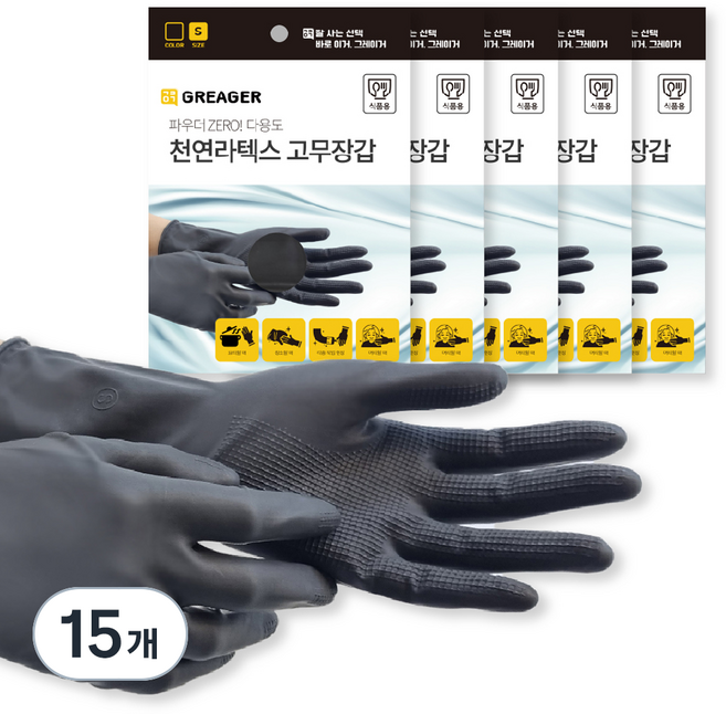 그레이거 다목적 라텍스 고무장갑 S, 블랙, 15개