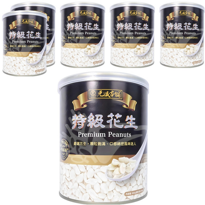 元歲本舖 特級花生, 900g, 6罐