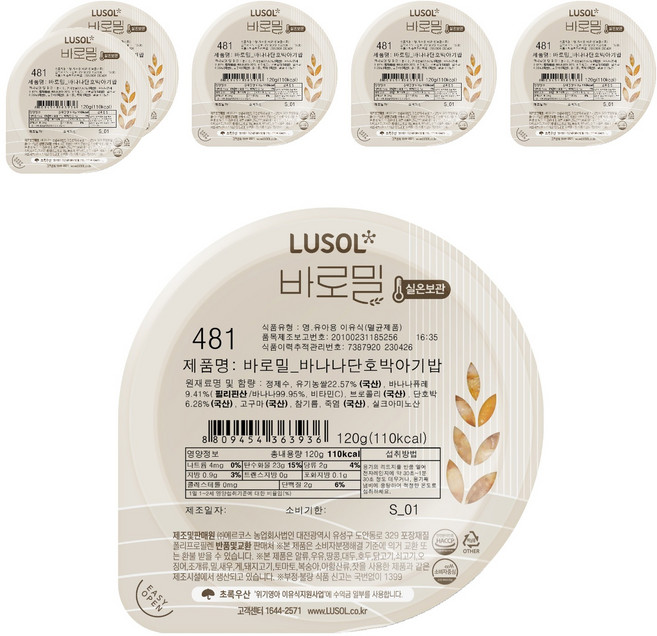 루솔 바로밀 바나나단호박아기밥 이유식 481, 혼합맛(바나나/단호박), 120g, 6개