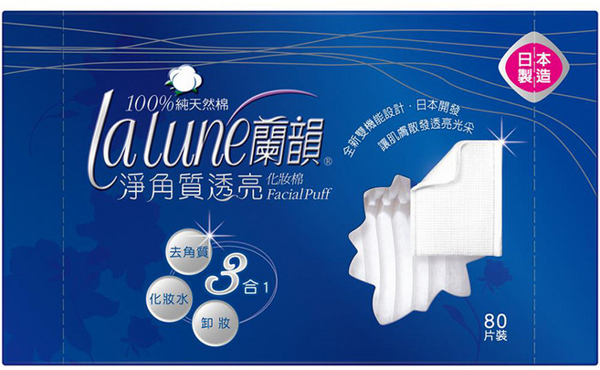 lalune 蘭韻 台灣公司貨 淨角質透亮化妝棉, 80片, 1盒