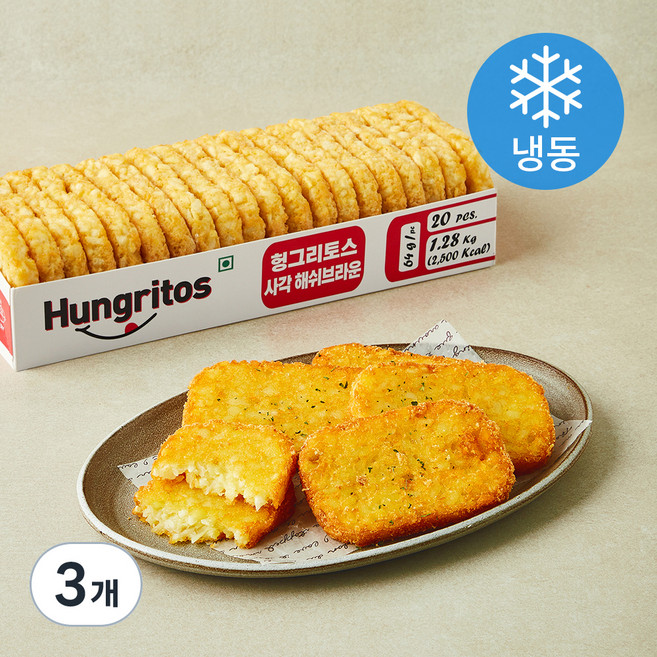 헝그리토스 사각 해쉬브라운 (냉동), 1.28kg, 3개