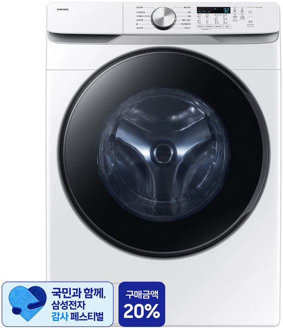 [삼성 감사 페스티벌] 삼성전자 AI 세탁기 25kg 방문설치, WF25DG8250BW, 화이트