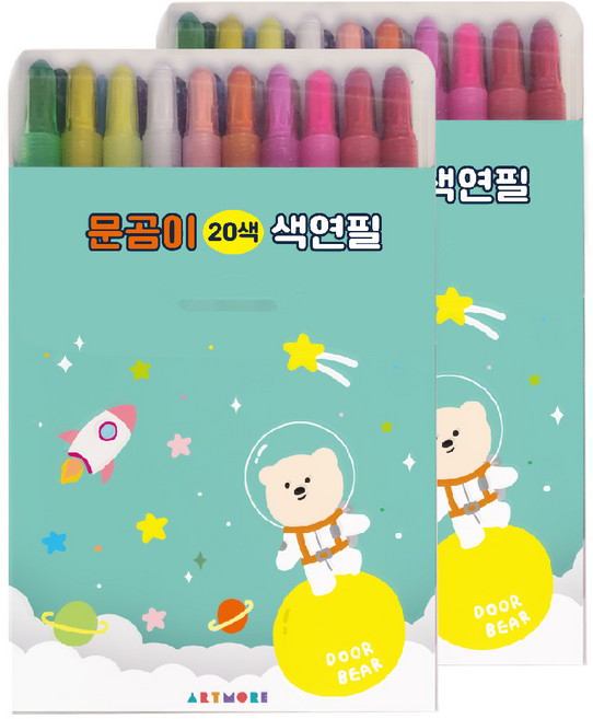 아트모아 색연필, 20색, 2개
