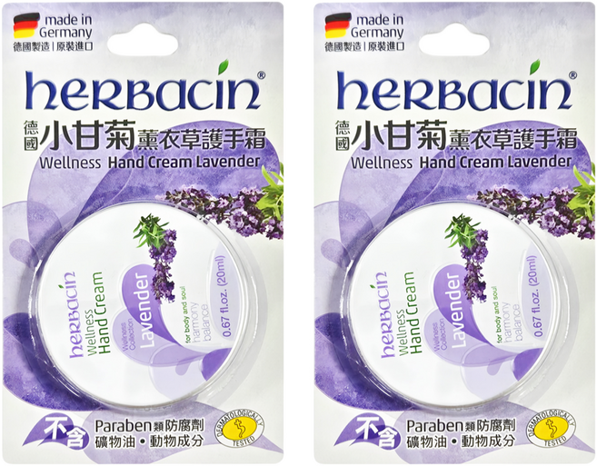 heRBacin 德國小甘菊 薰衣草護手霜, 2個, 20ml