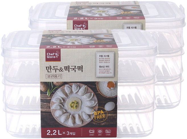 셰프웨어 만두 떡 보관 용기 3p 2.2L, 2개