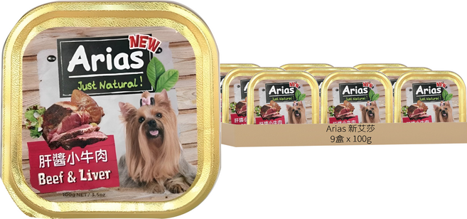 Arias 新艾莎寵物餐盒, 肝醬小牛肉, 100g, 9盒