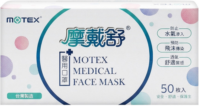 MOTEX 摩戴舒 醫療成人平面口罩 未滅菌, 紳士灰色, 50片, 1盒