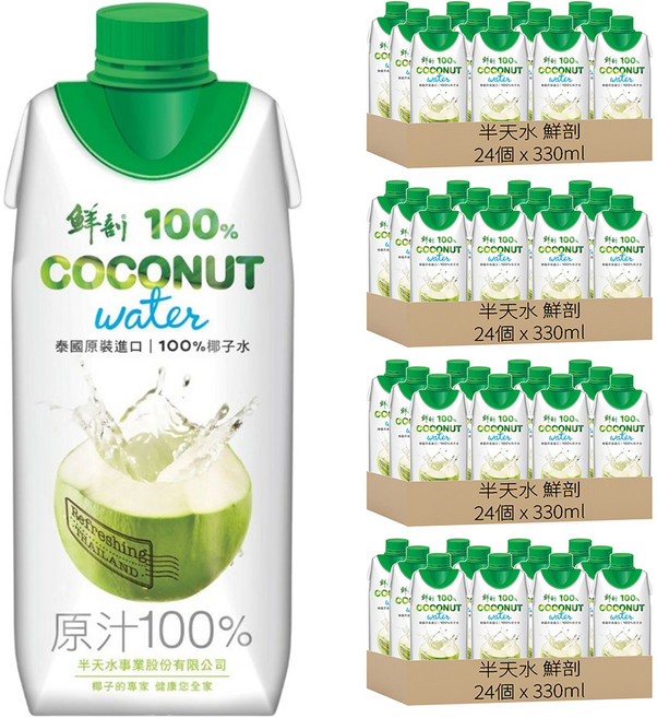 半天水 鮮剖 100%椰子水, 96個, 330ml