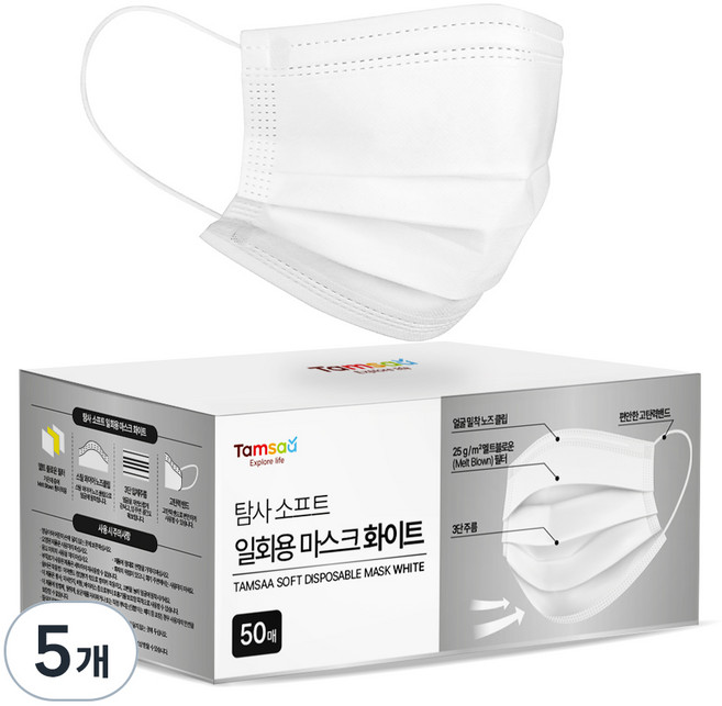 탐사 소프트 쉽게 뽑아쓰는 일회용 마스크 대형, 50개입, 5개, 화이트
