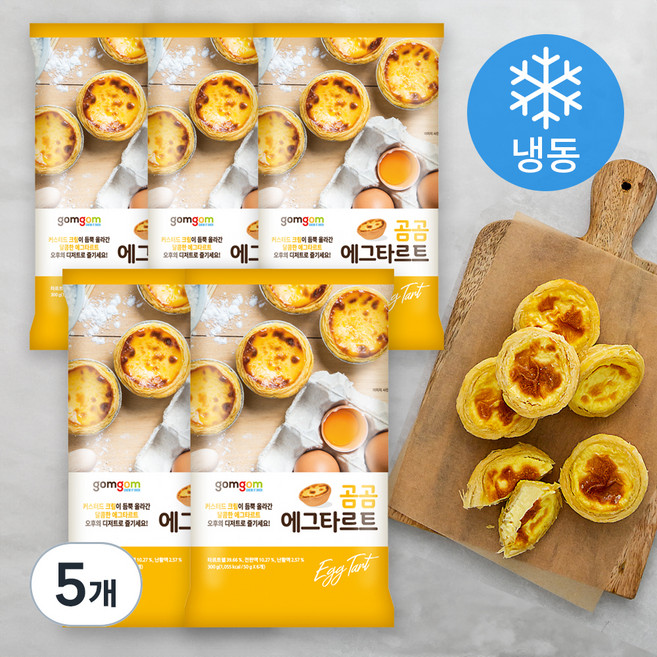 곰곰 에그타르트, 300g, 5개