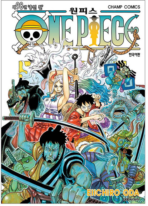 원피스 98, 대원씨아이, 오다 에이이치로