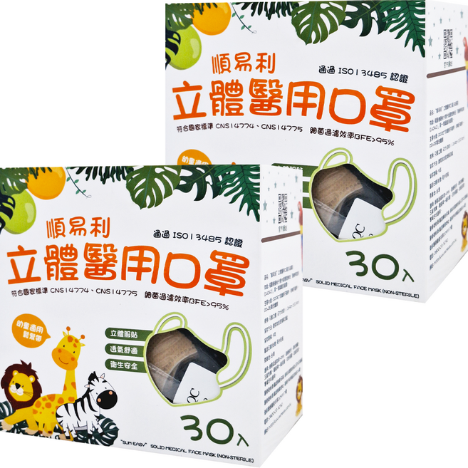 順易利 幼童3D立體口罩, 奶茶色, 30片, 2盒