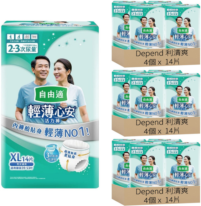Depend 自由適 輕薄心安活力褲/成人褲型紙尿褲 56206, XL, 12個, 14片