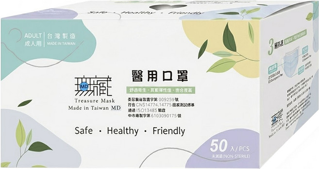 無藏生醫 成人醫療口罩, 酪梨綠, 50片, 1盒