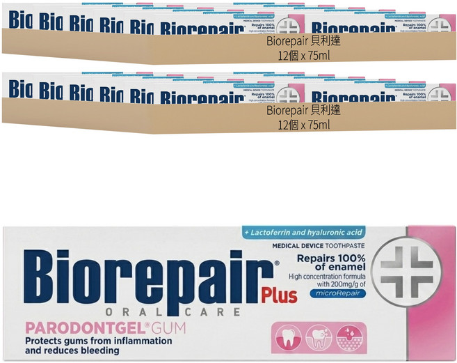 Biorepair 貝利達 護齦加強型牙膏 粉色, 24個, 75ml