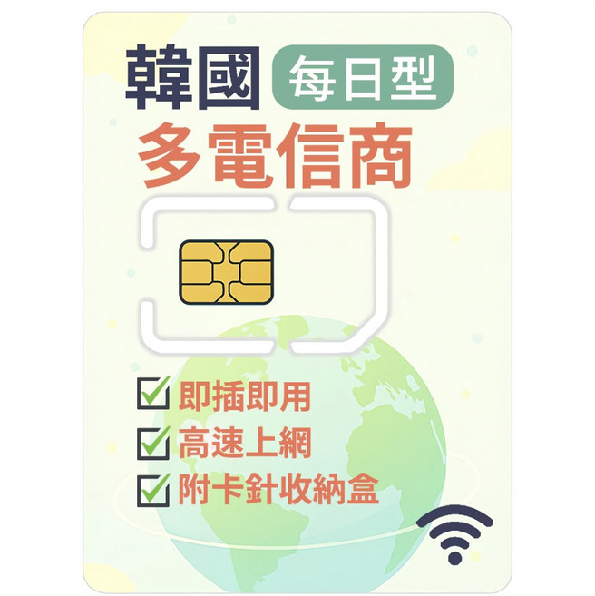 韓國多電信, 1個, 10天, 每天3GB