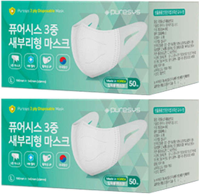 퓨어시스 3중 새부리형 마스크 성인용 대형, 50개입, 2개, 화이트