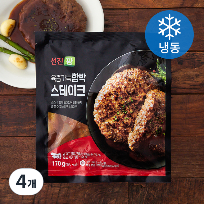 선진팜 육즙가득 함박스테이크 (냉동), 170g, 4개