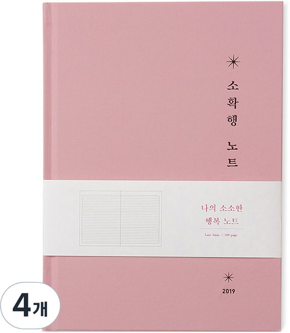 아르디움 소확행 노트, 연분홍, 4개