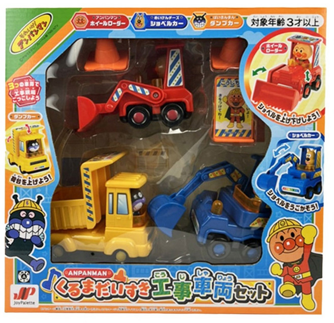JoyPalette ANPANMAN 麵包超人 挖土機系列玩具, 1組