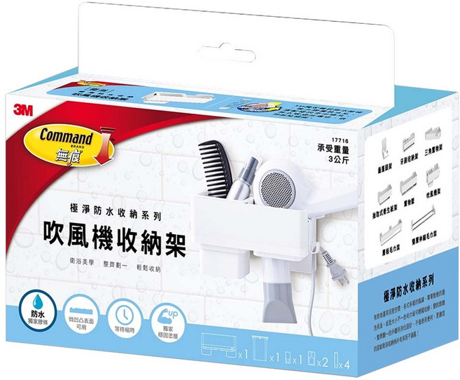 3M Command 無痕 極淨防水收納系列 吹風機收納架 17716 190 x 97 x 117mm, 白色, 1個