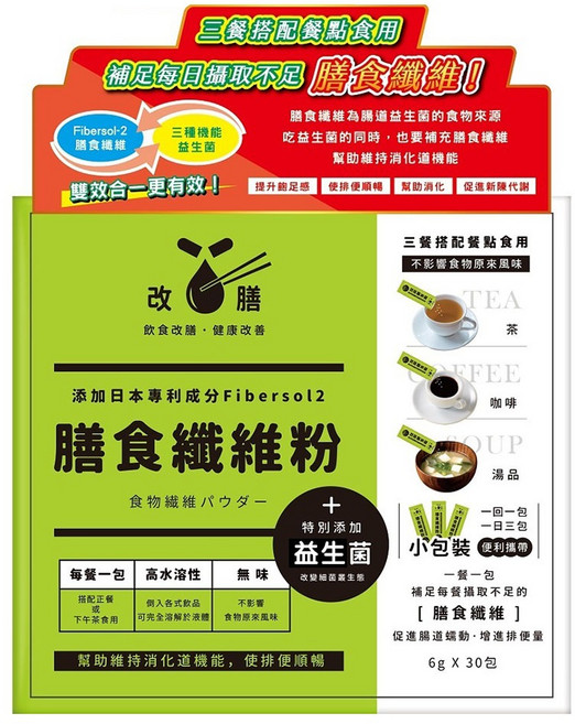 改膳 膳食纖維粉, 30包, 180g, 1盒