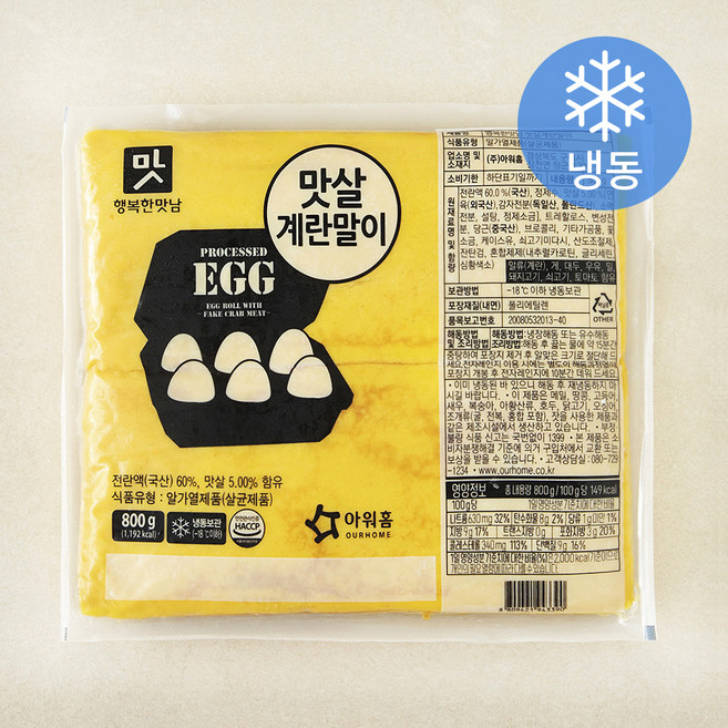 아워홈 행복한 맛남 맛살 계란말이 (냉동), 800g, 1개