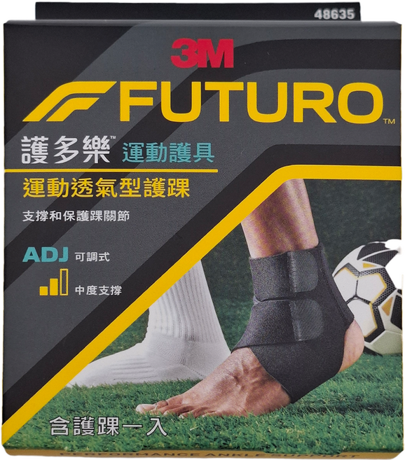 3M FUTURO 護多樂 可調式運動排汗型護踝, 黑色, 1個