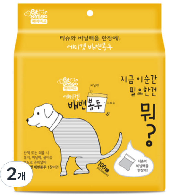 펫아미고 강아지 에티켓 배변봉투, 혼합색상, 100개입, 2개