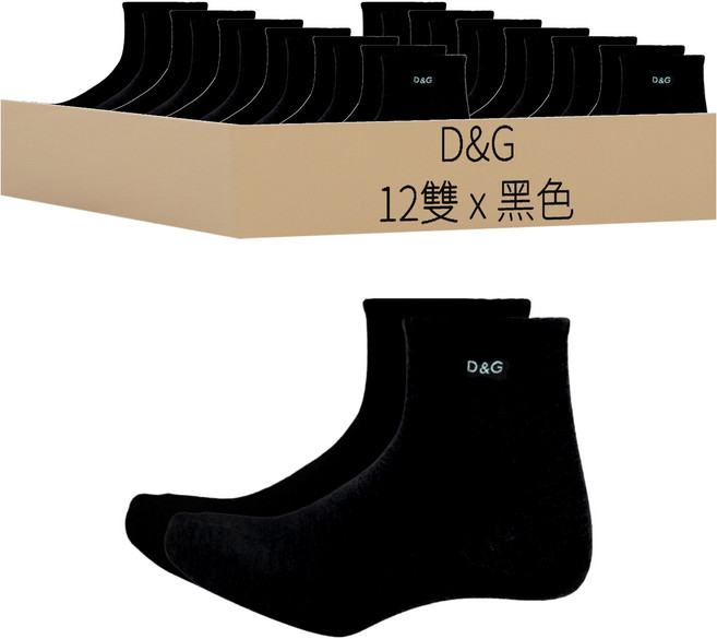 D&G 男款 1/2素面刺繡襪 DC6048 12雙