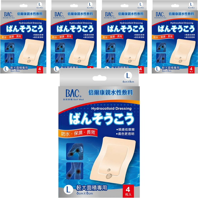 BAC 倍爾康 濕潤療法親水性敷料 手 較大面積專用 4張, 5盒