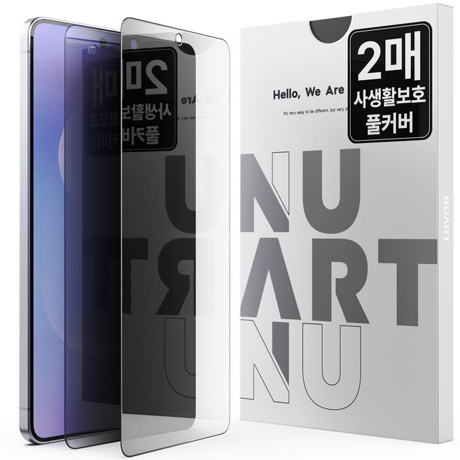 누아트 사생활보호 풀커버 강화유리 휴대폰 액정보호필름 2p 세트, 1세트