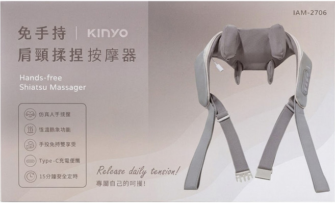 Kinyo IAM-2706 肩頸按摩器 揉捏 熱敷 可調模式 無線 灰色