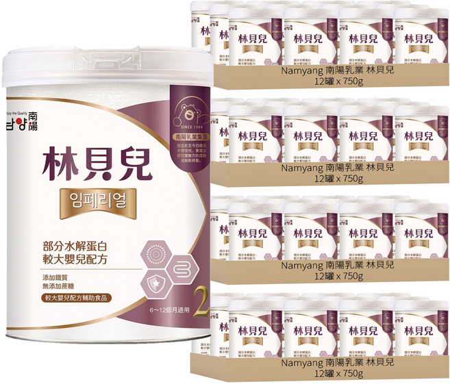 Namyang 南陽乳業 林貝兒 較大嬰兒配方奶粉 6-12個月, 750g, 1罐, 48罐