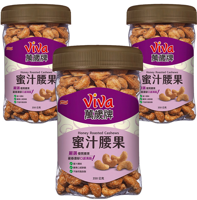 ViVa 萬歲牌 蜜汁腰果, 350g, 3罐