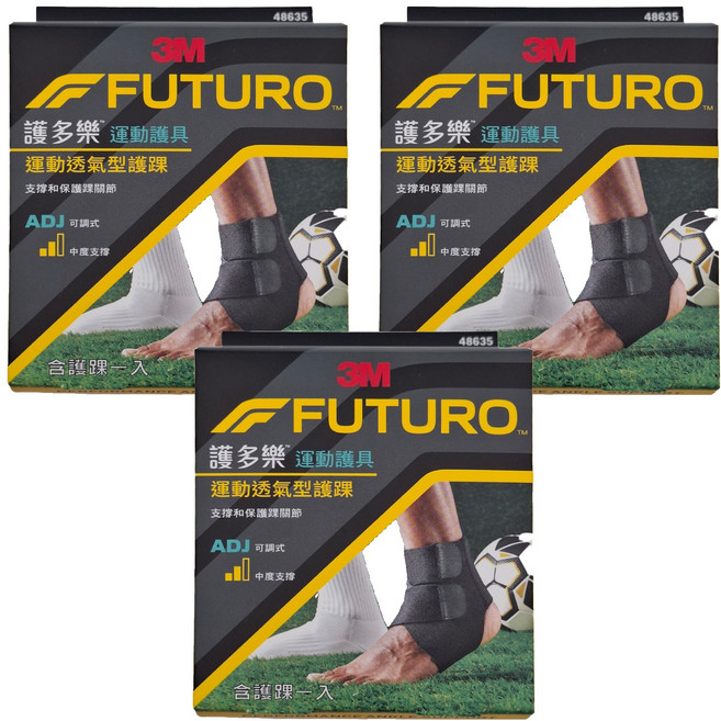 3M FUTURO 護多樂 可調式運動排汗型護踝, 黑色, 3個