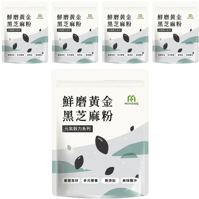 MIHONG 米鴻生醫 元氣穀力 鮮磨黃金黑芝麻粉, 30g, 10份, 5袋